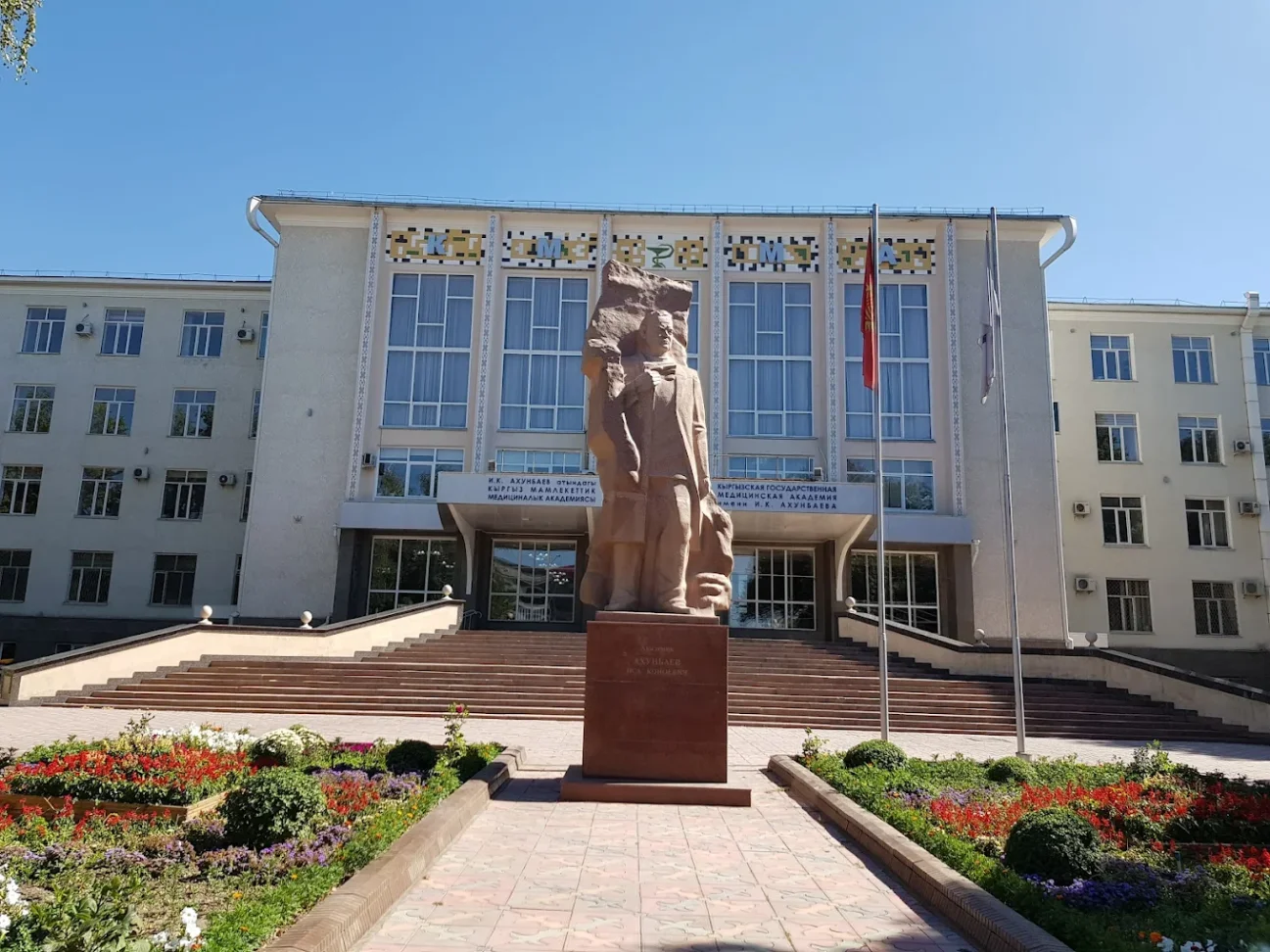 Kyrgyz State Medical University