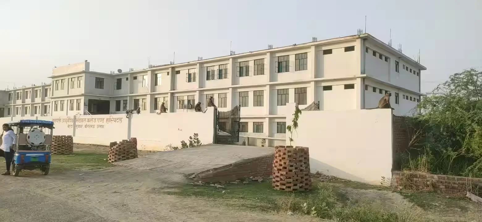 Aligarh Unani & Ayurvedic Medical College (Ayurveda Wing)