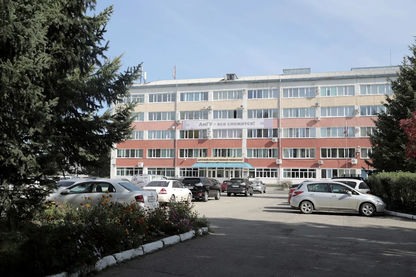 Amur State Medical Academy